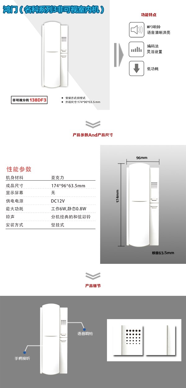 平邑县非可视室内分机